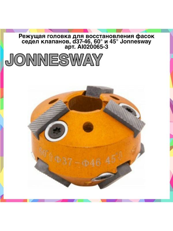 Режущая головка восстановления фасок d37-46 60°45 Режущая головка восстановления фасок d37-46 60°45