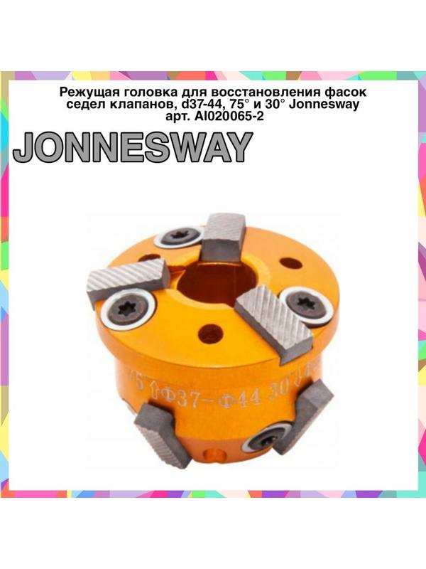 Режущая головка восстановления фасок d37-44 75° 30 Режущая головка восстановления фасок d37-44 75° 30