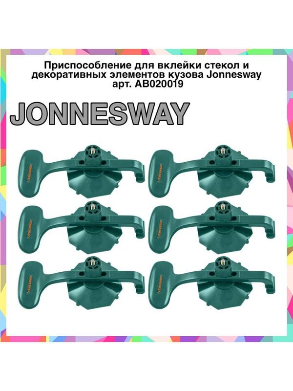 Устройство для вклейки стекол и элементов кузова AB020019 Устройство для вклейки стекол и элементов кузова AB020019