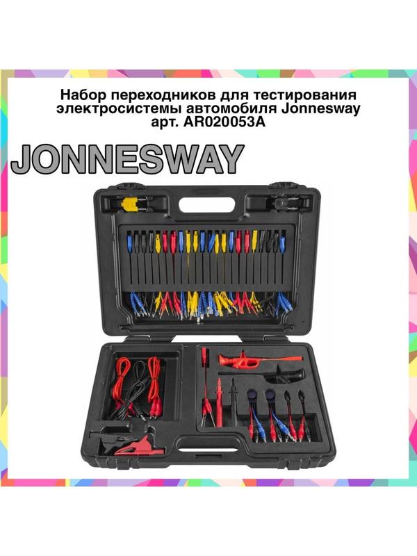 Набор переходников для тестирования электросистемы авто