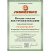 Быстросъем МАМА 1/2" BSP(евро) GM-04AM JONNESWAY 49480